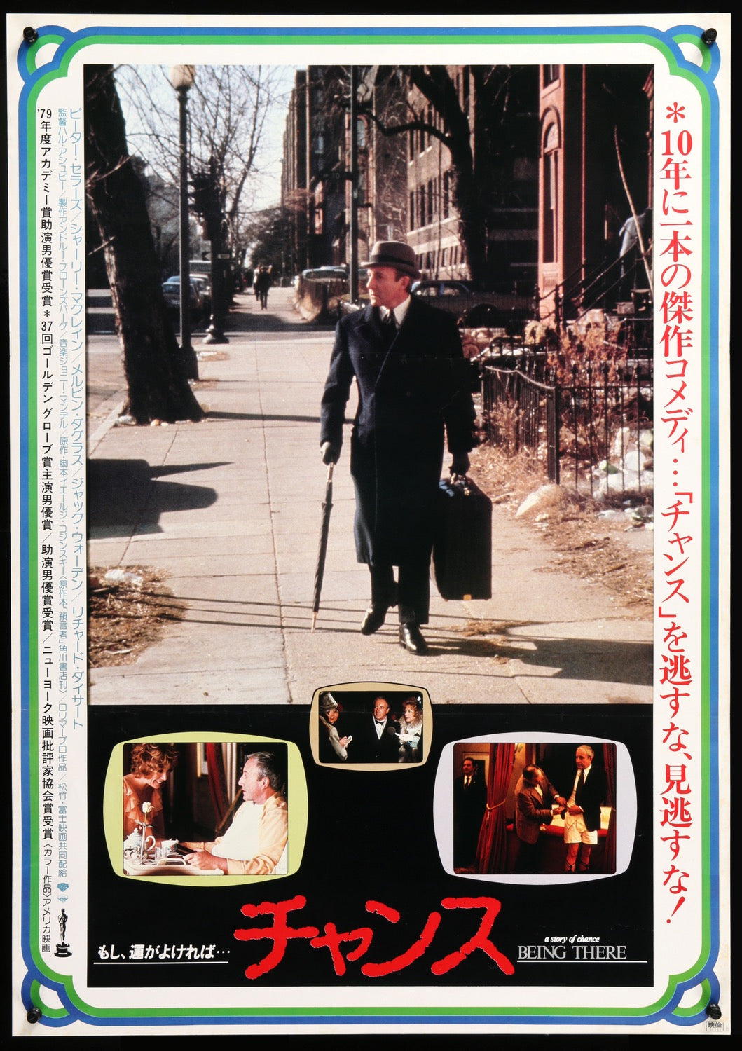 Being There (1979) original movie poster for sale at Originalfilmart