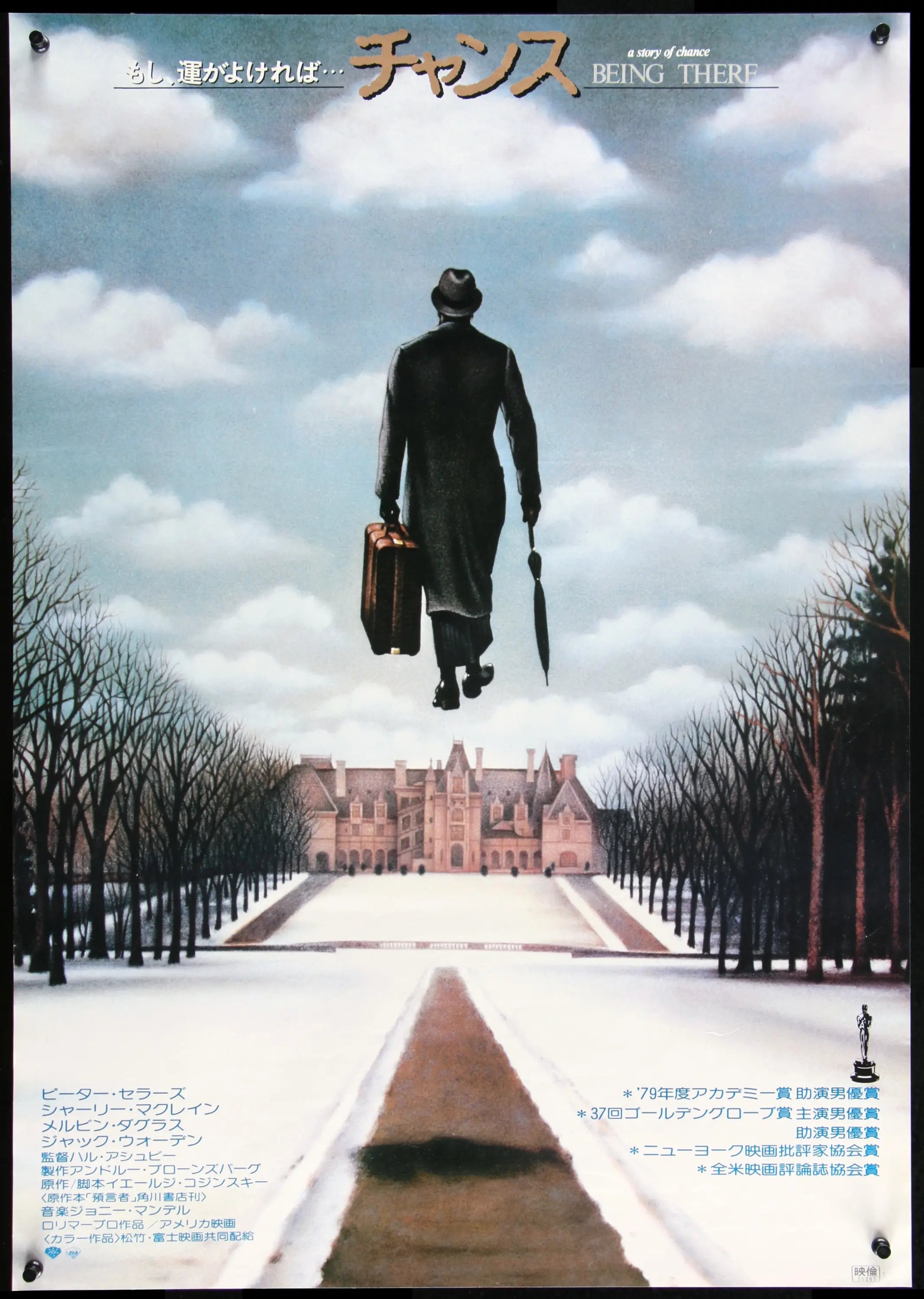 Being There (1979) original movie poster for sale at Originalfilmart