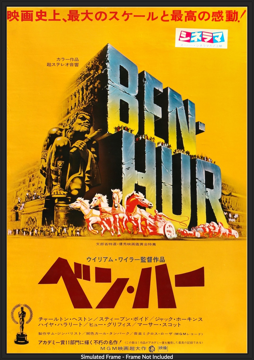 Ben Hur (1959) original movie poster for sale at Originalfilmart