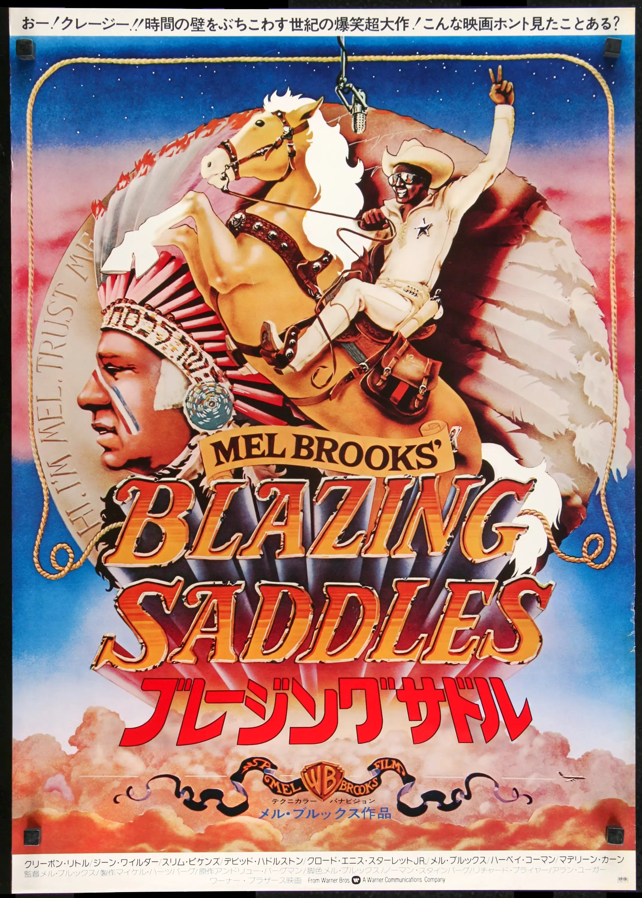 Blazing Saddles (1974) original movie poster for sale at Originalfilmart