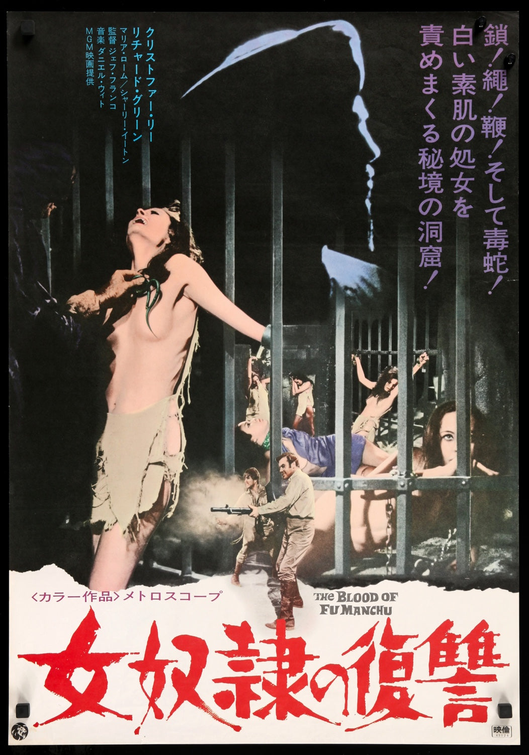 Blood of Fu Manchu (1968) original movie poster for sale at Originalfilmart