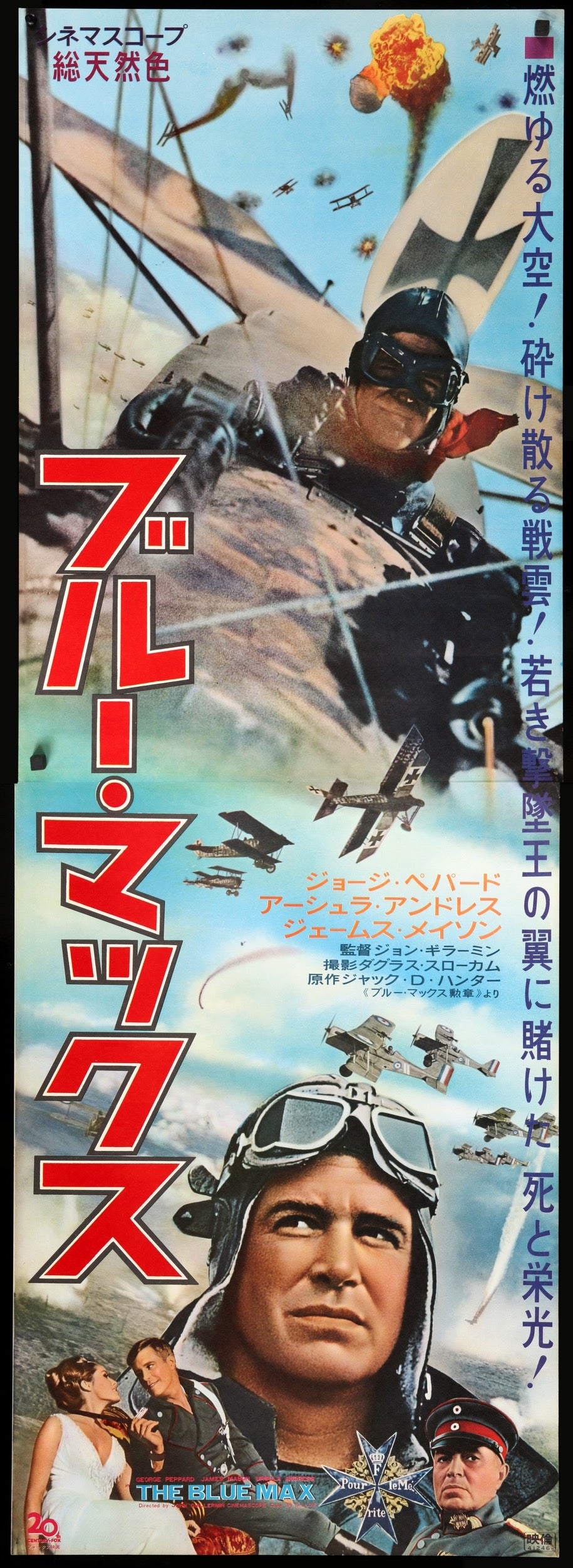 Blue Max (1966) original movie poster for sale at Originalfilmart