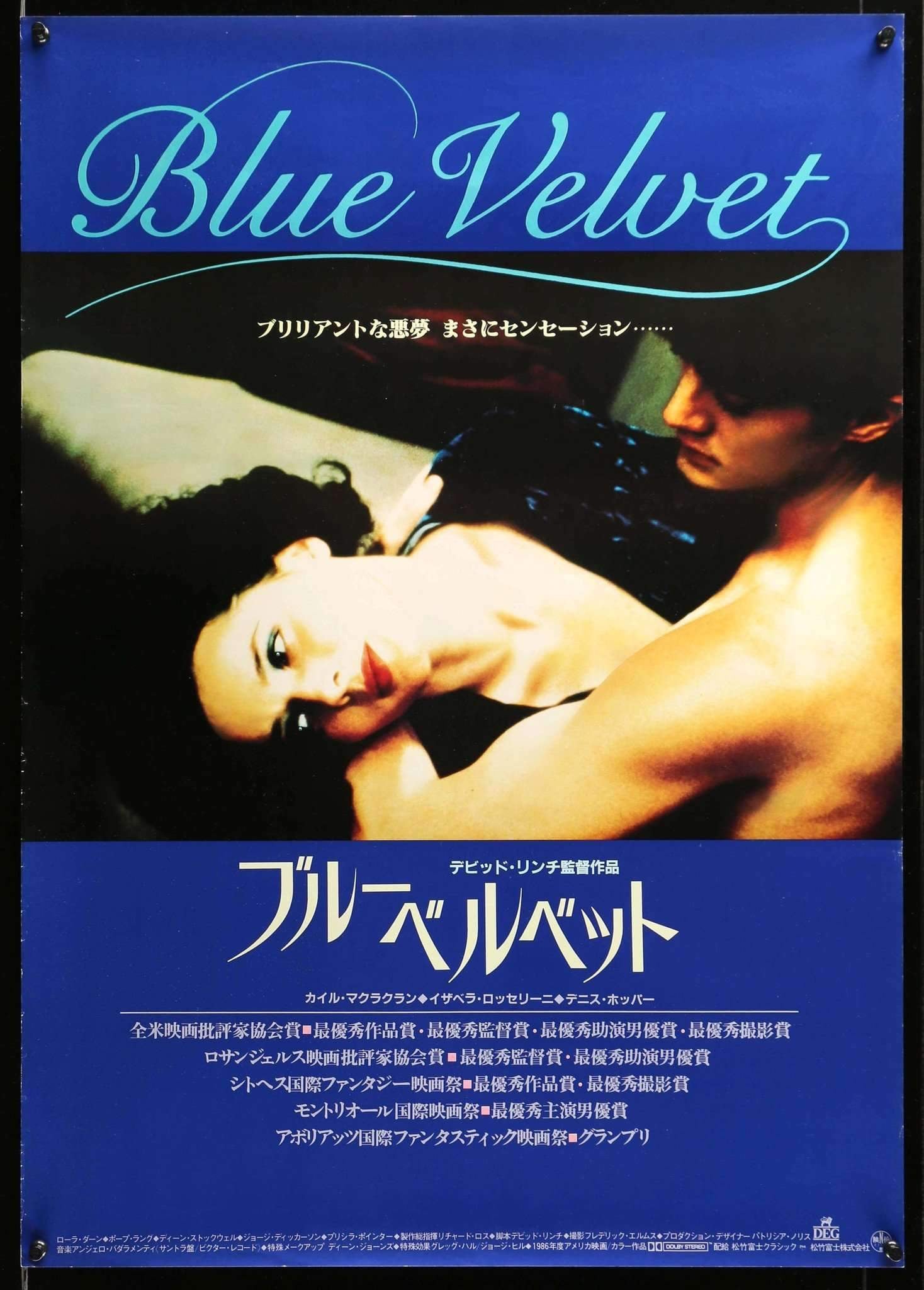 Blue Velvet (1986) original movie poster for sale at Originalfilmart