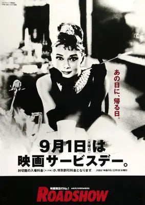 Breakfast at Tiffany's (1961) original movie poster for sale at Originalfilmart