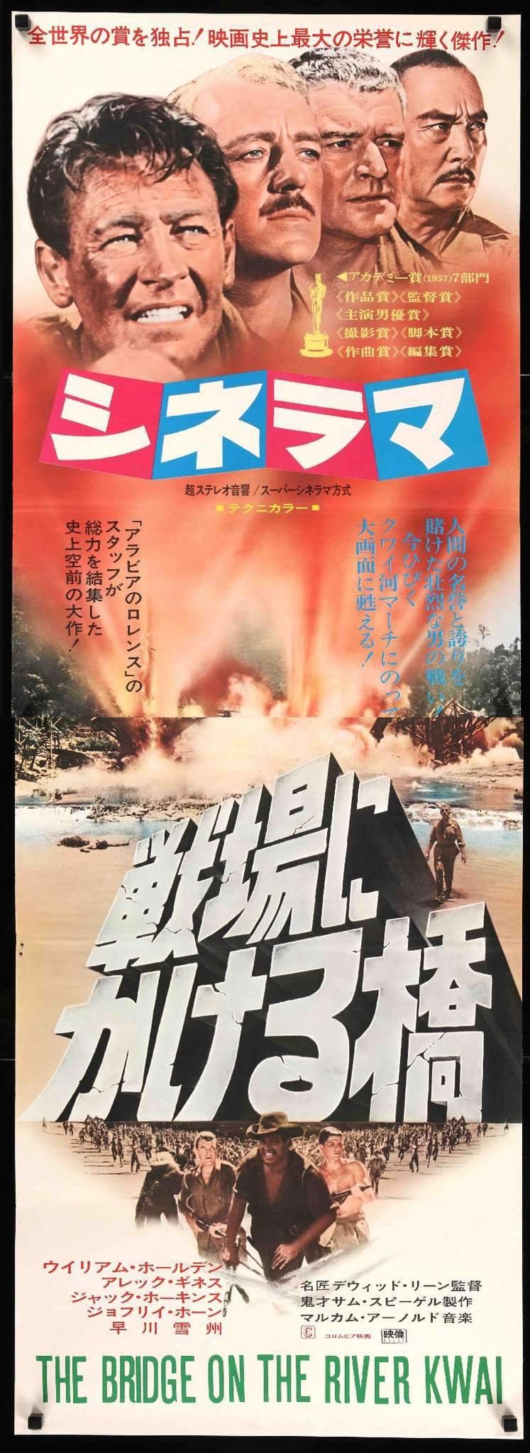 Bridge on the River Kwai (1958) original movie poster for sale at Originalfilmart