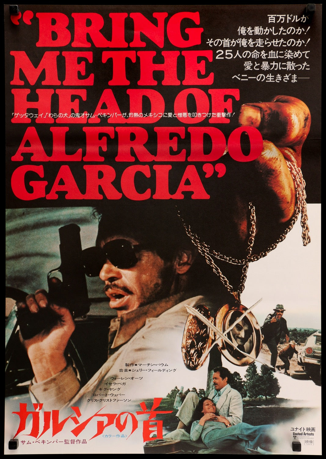Bring Me the Head of Alfredo Garcia (1974) original movie poster for sale at Originalfilmart