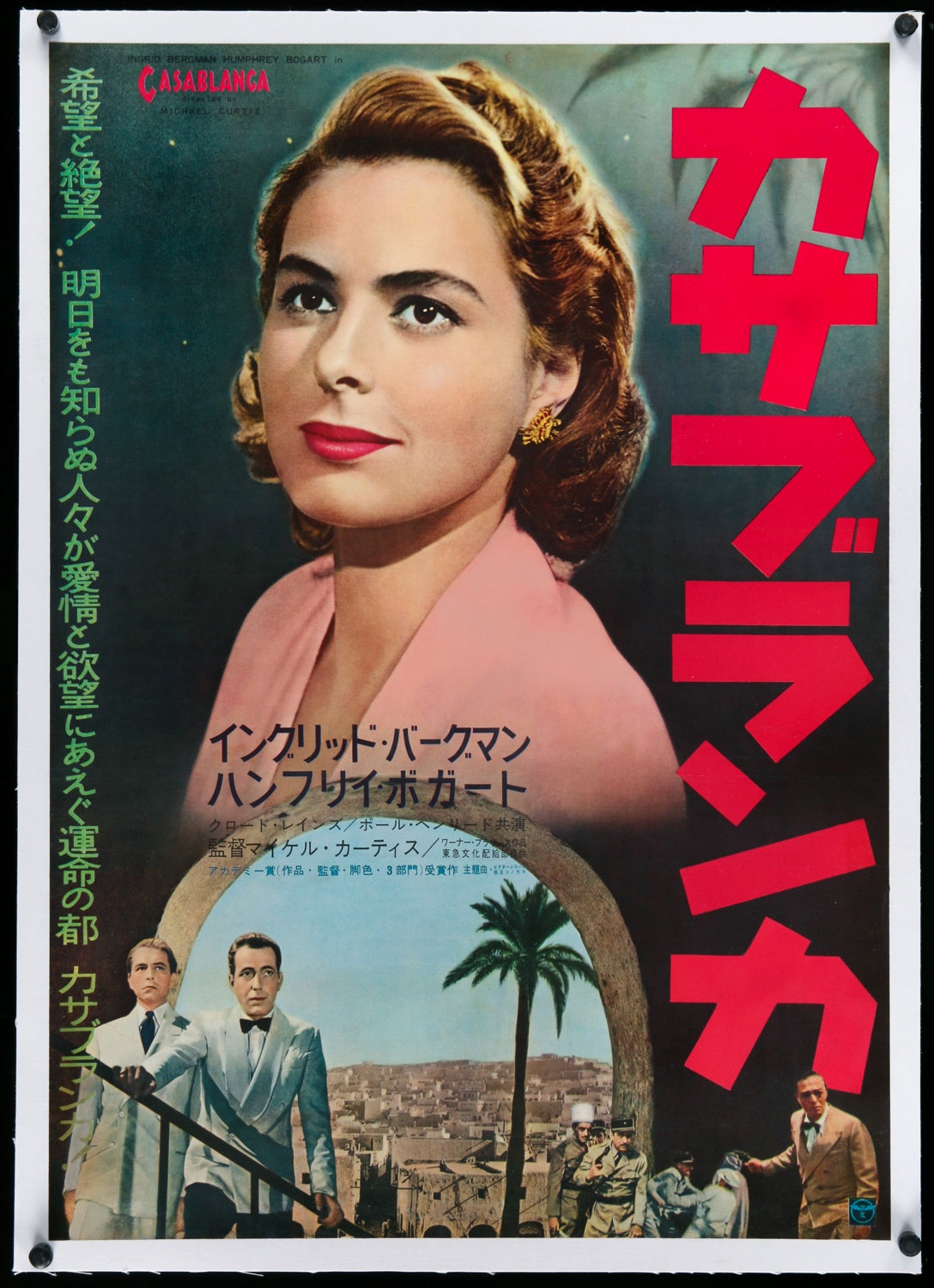 Casablanca (1942) original movie poster for sale at Originalfilmart