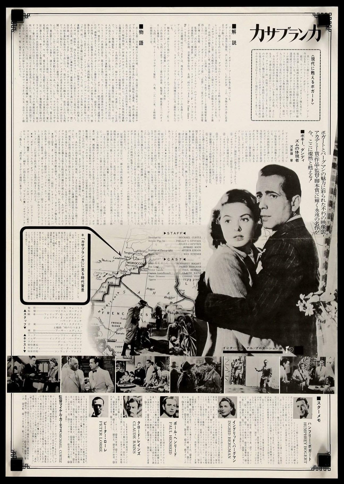 Casablanca (1942) original movie poster for sale at Originalfilmart