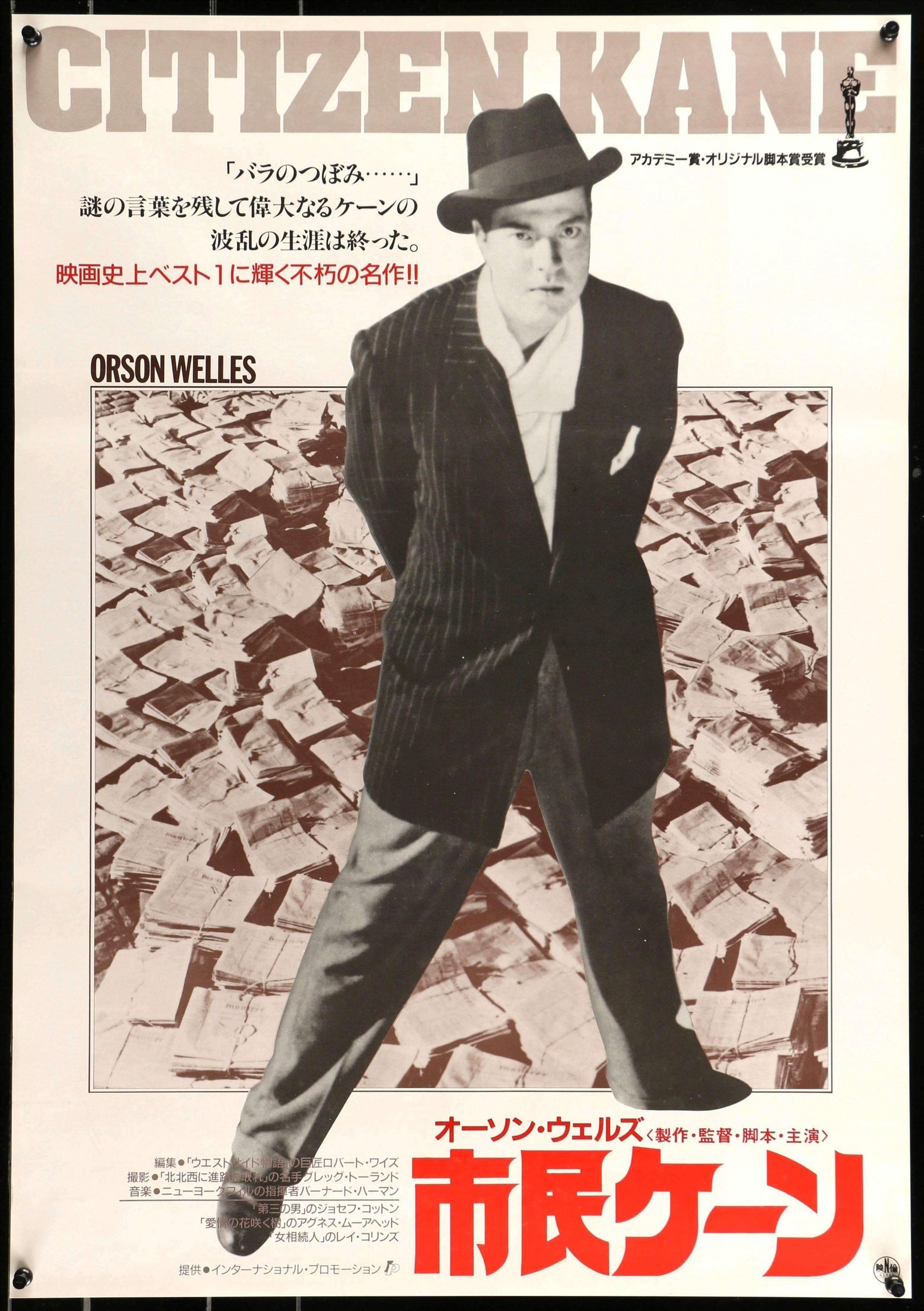 Citizen Kane (1941) original movie poster for sale at Originalfilmart