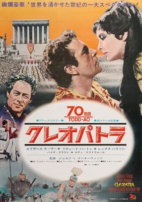 Cleopatra (1963) original movie poster for sale at Originalfilmart