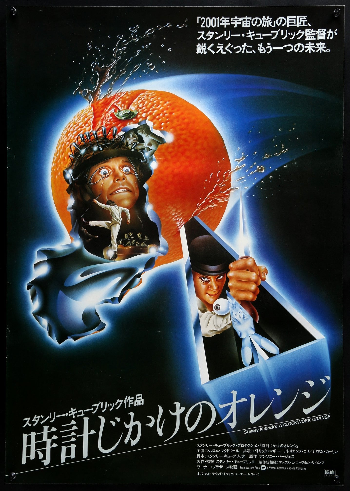 A Clockwork Orange (1972) original movie poster for sale at Originalfilmart