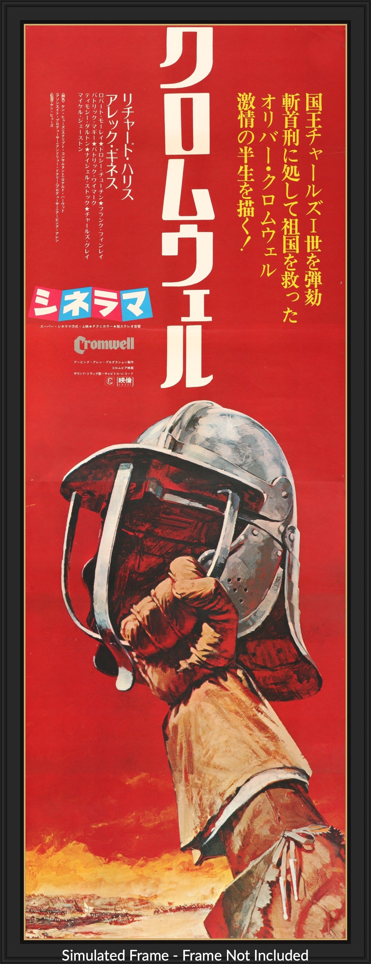 Cromwell (1970) original movie poster for sale at Originalfilmart