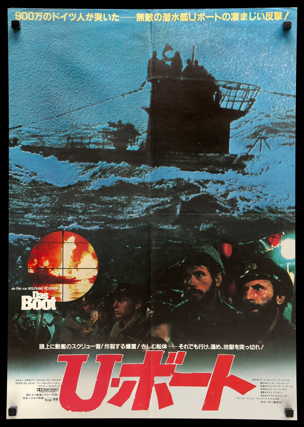 Das Boot (1981) original movie poster for sale at Originalfilmart