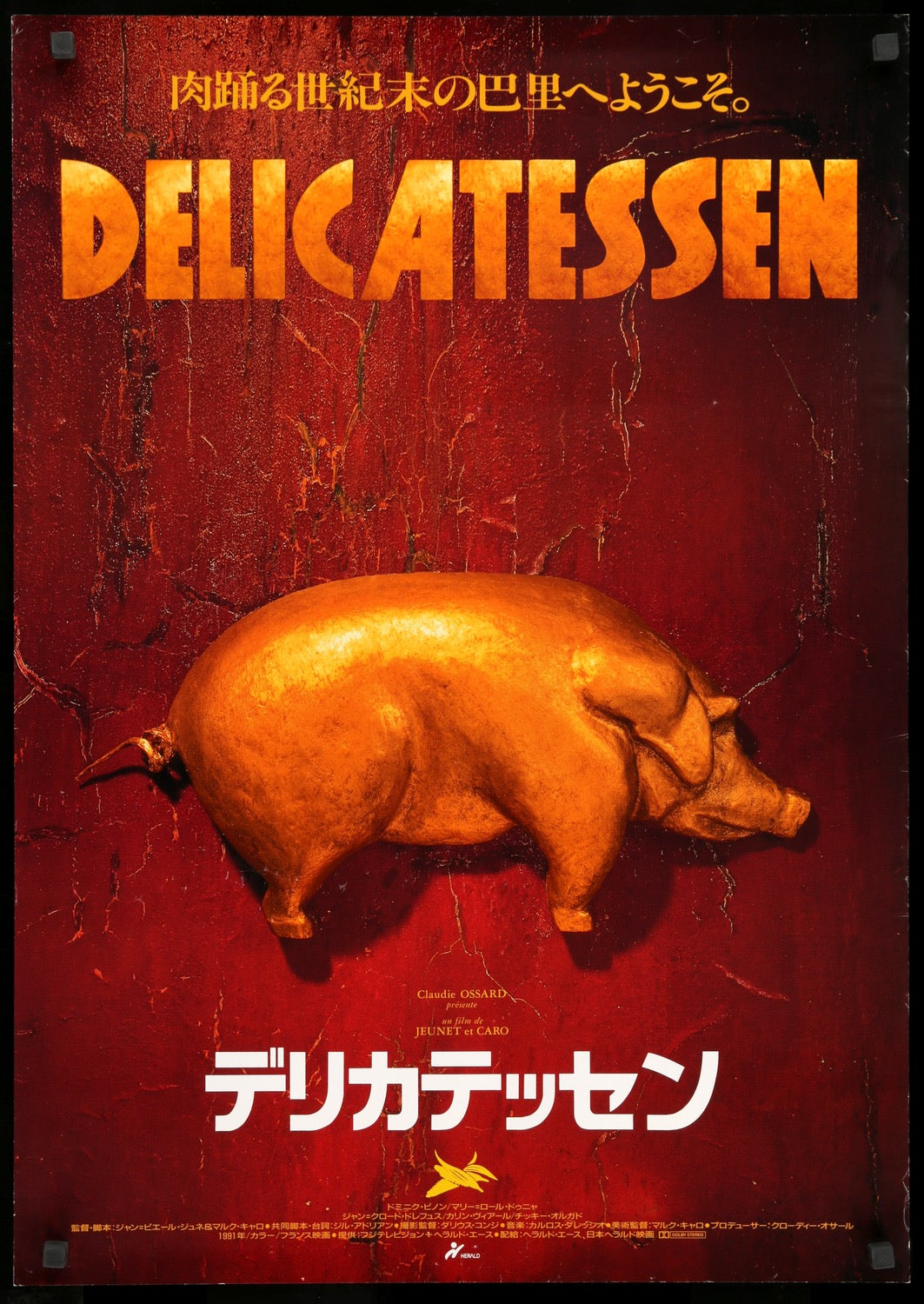 Delicatessen (1991) original movie poster for sale at Originalfilmart