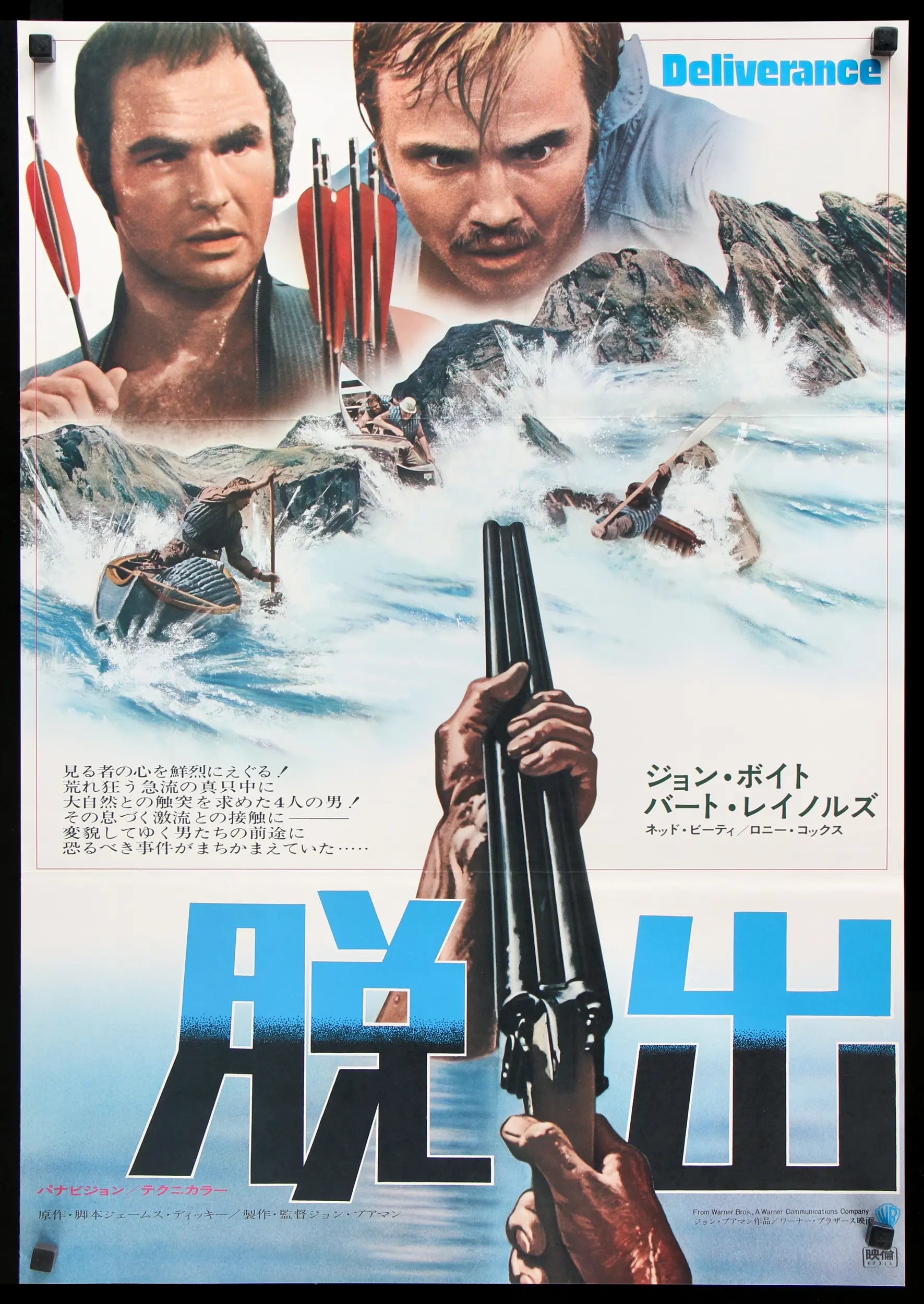 Deliverance (1972) original movie poster for sale at Originalfilmart