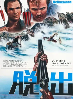 Deliverance (1972) original movie poster for sale at Originalfilmart