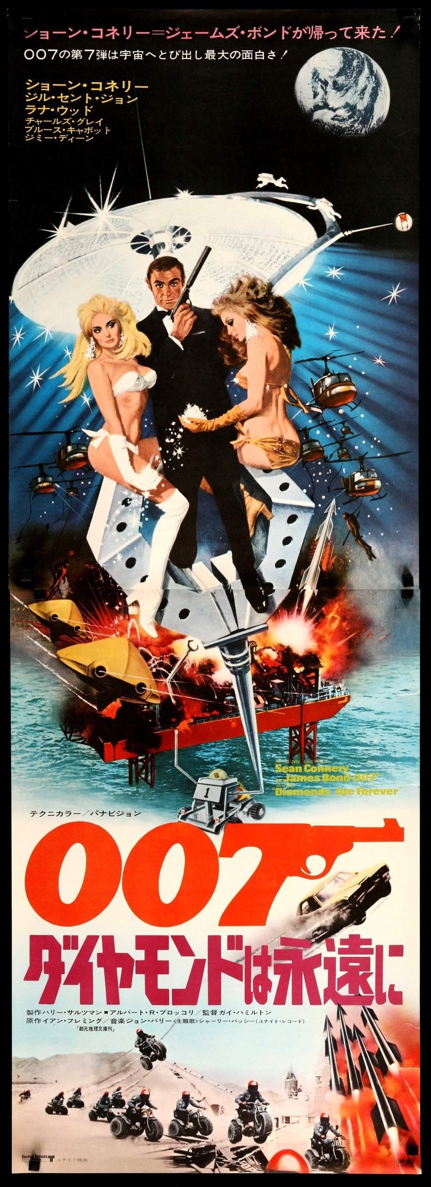 Diamonds Are Forever (1971) original movie poster for sale at Originalfilmart
