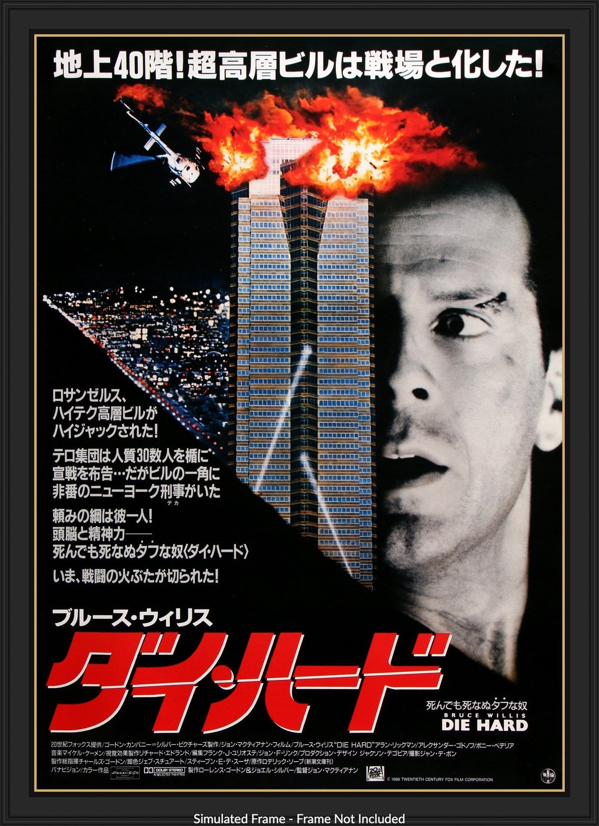 Die Hard (1988) original movie poster for sale at Originalfilmart