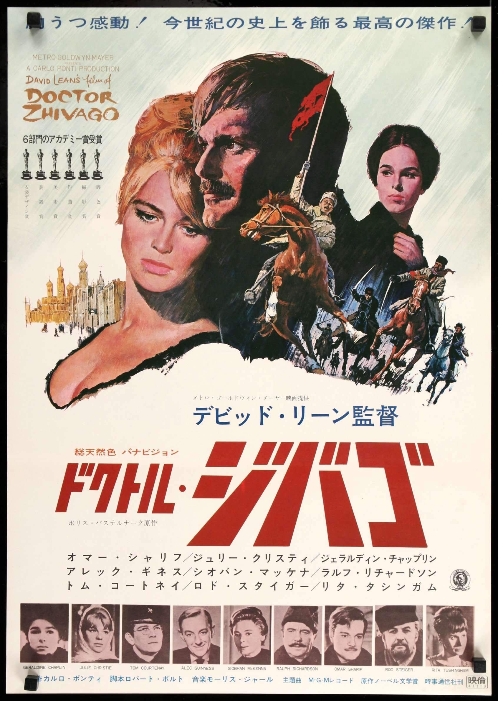 Doctor Zhivago (1965) original movie poster for sale at Originalfilmart