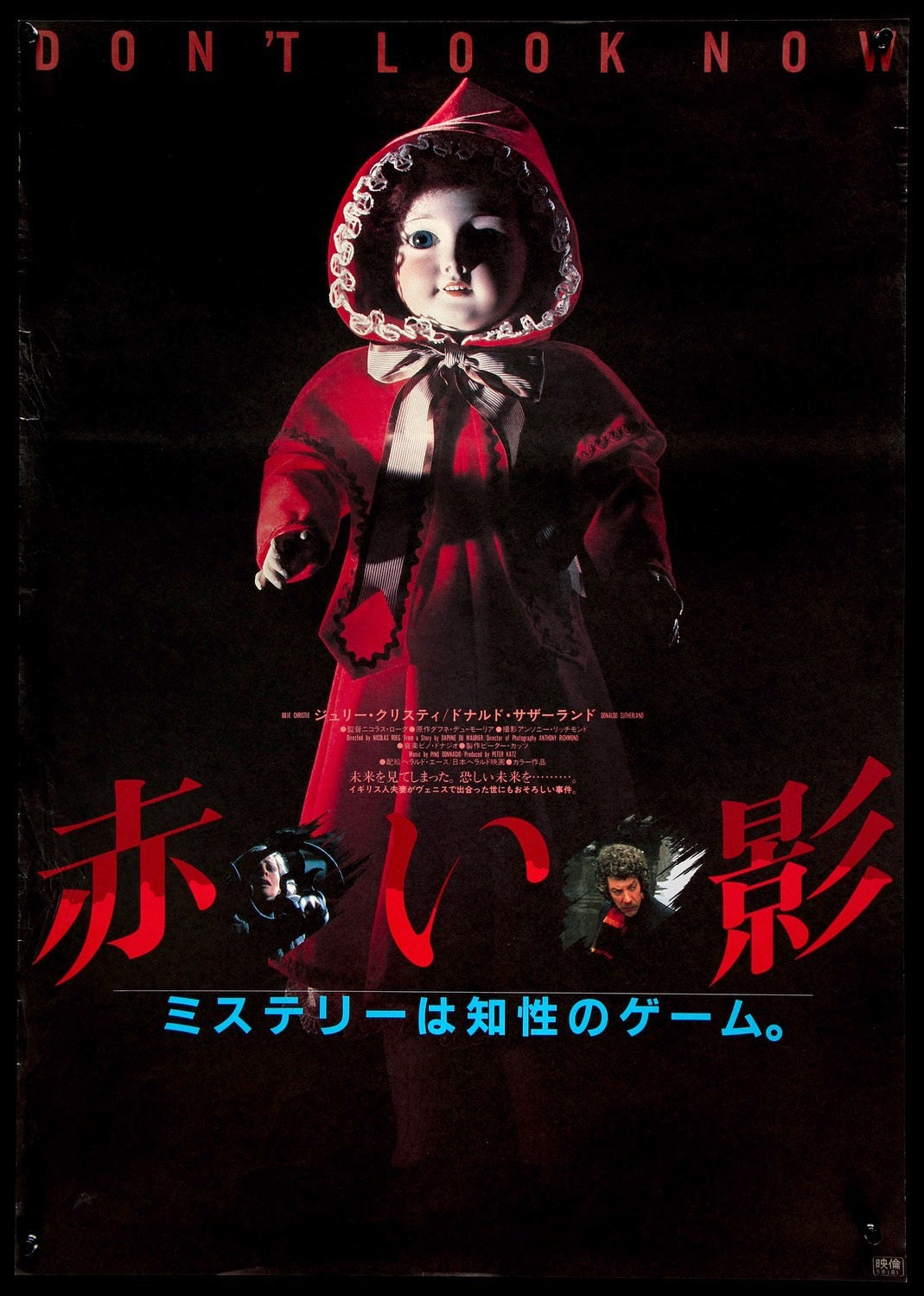 Don't Look Now (1973) original movie poster for sale at Originalfilmart