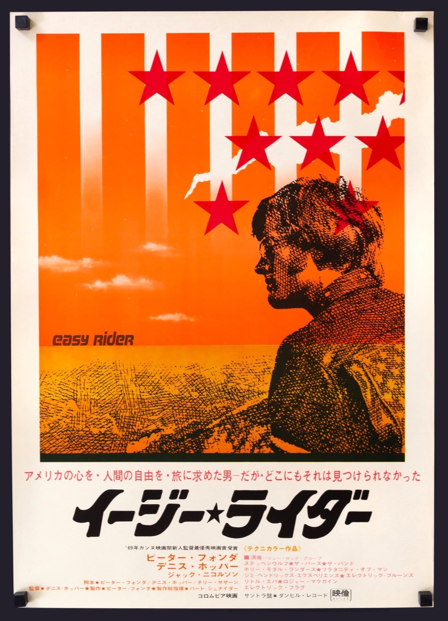 Easy Rider (1969) original movie poster for sale at Originalfilmart
