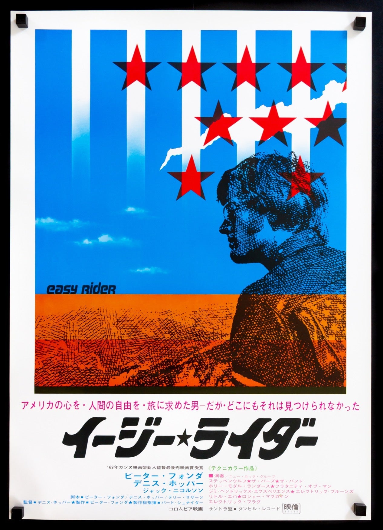 Easy Rider (1969) original movie poster for sale at Originalfilmart