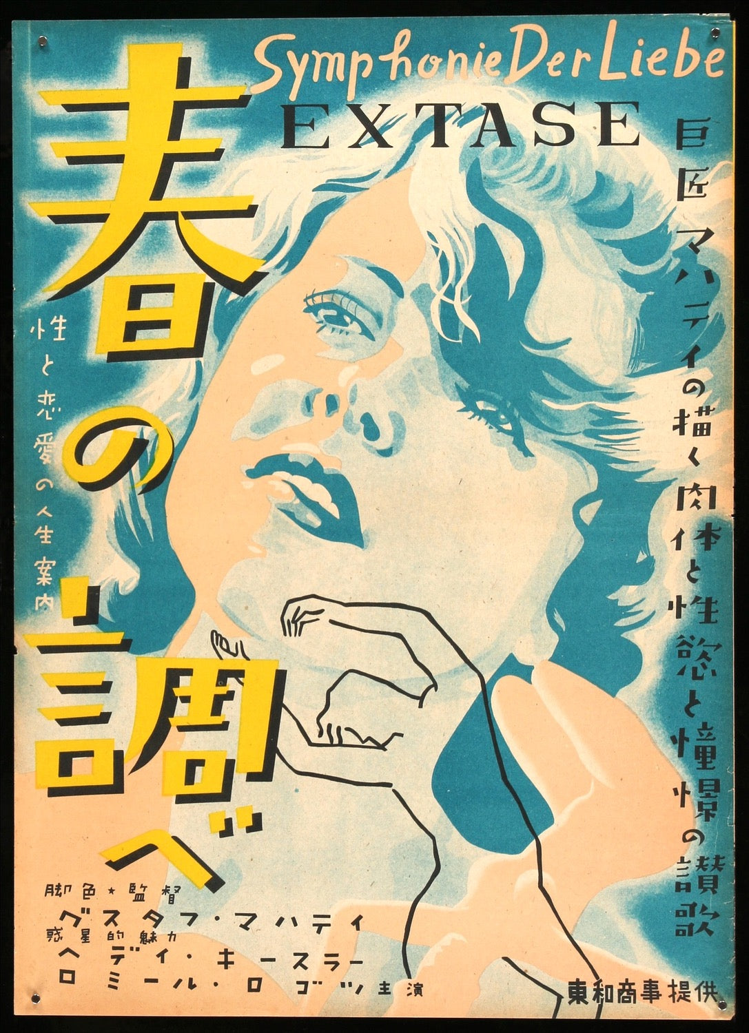 Ecstasy (1933) original movie poster for sale at Originalfilmart