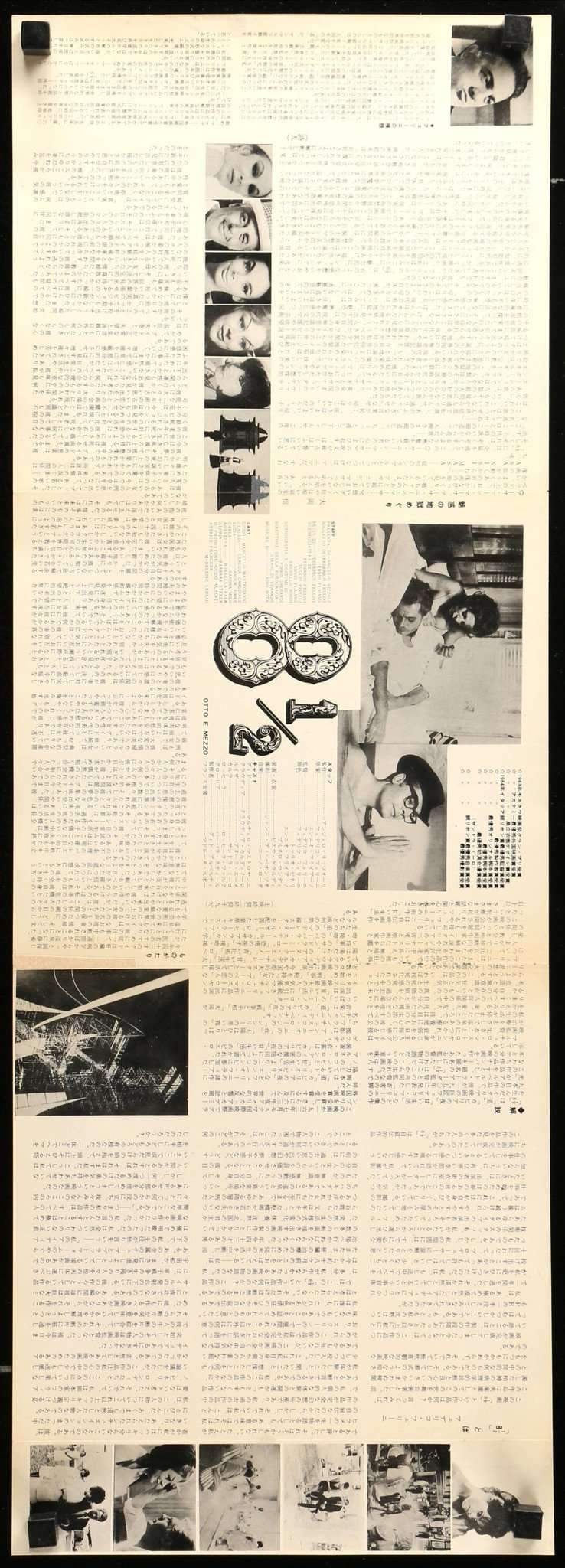 8 1/2 (1963) original movie poster for sale at Originalfilmart