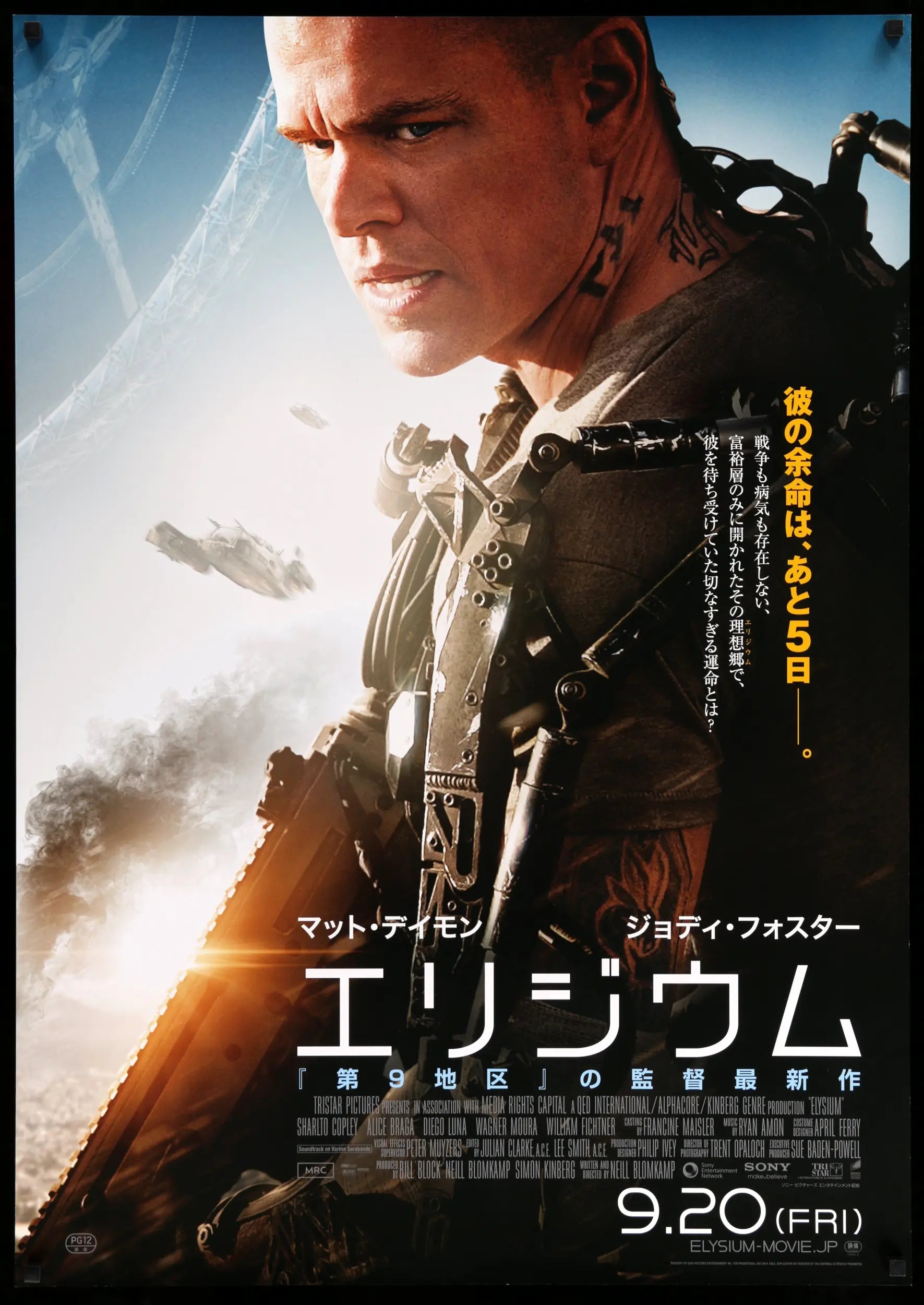 Elysium (2013) original movie poster for sale at Originalfilmart