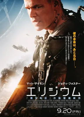 Elysium (2013) original movie poster for sale at Originalfilmart