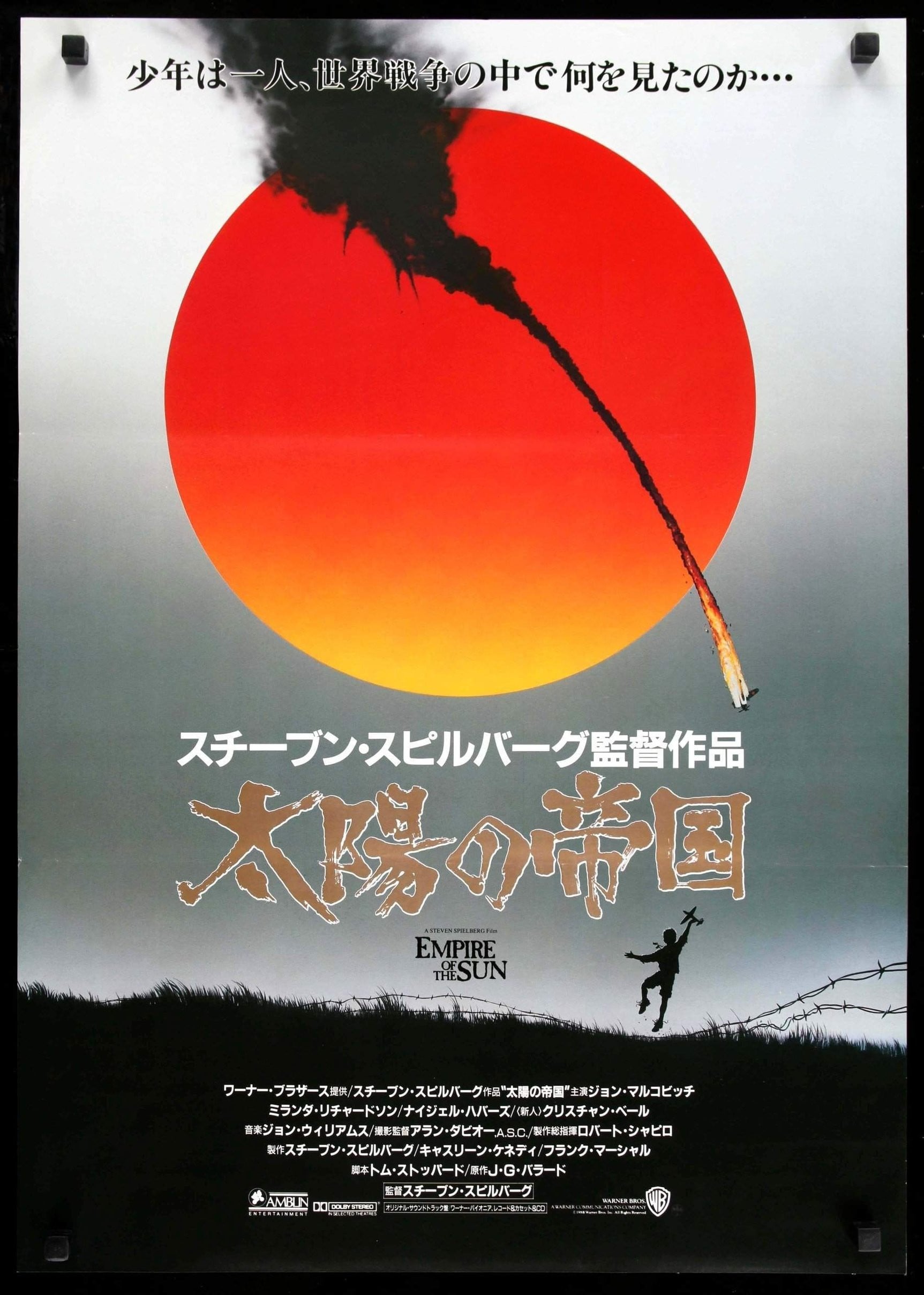Empire of the Sun (1987) original movie poster for sale at Originalfilmart