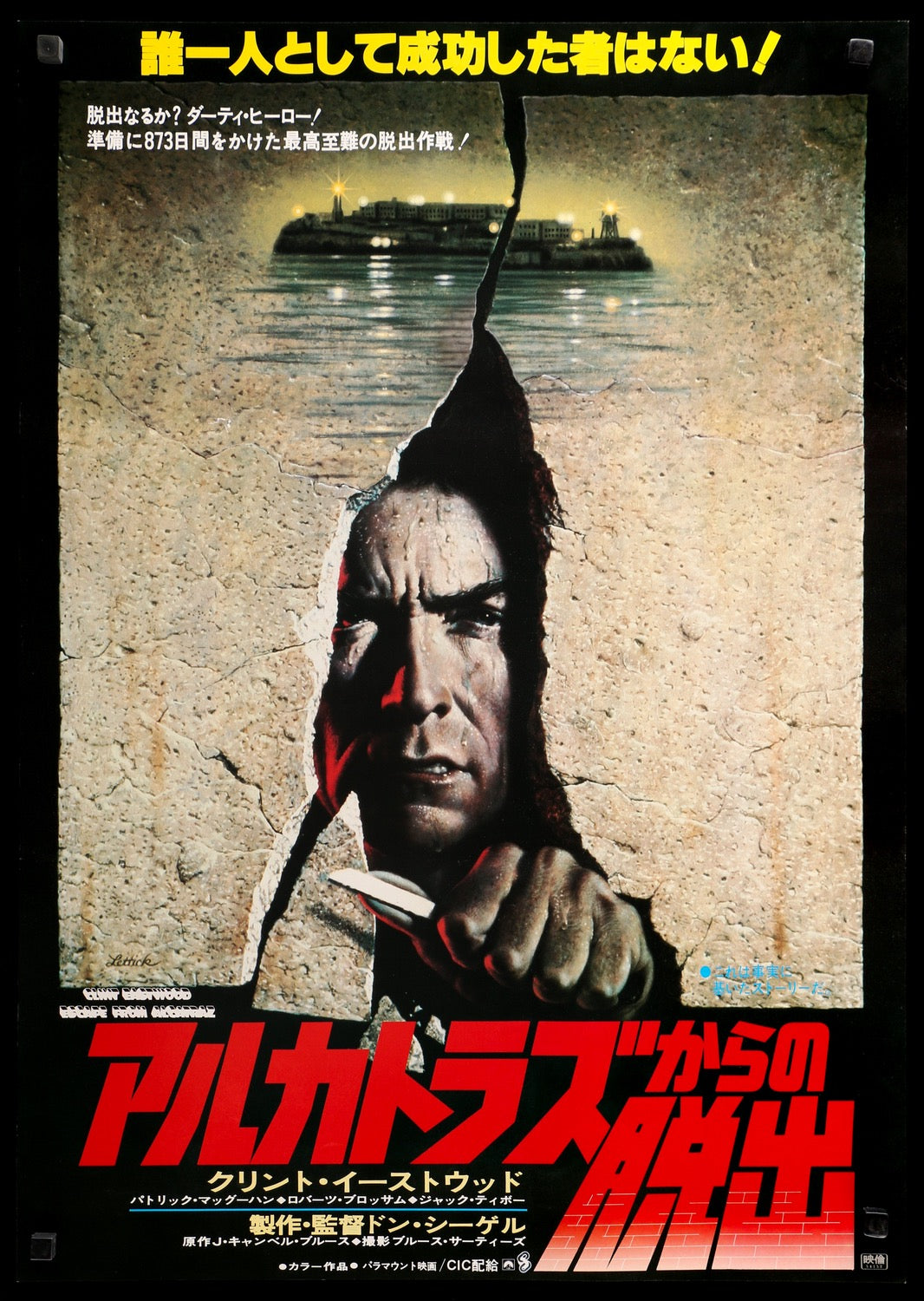Escape from Alcatraz (1979) original movie poster for sale at Originalfilmart