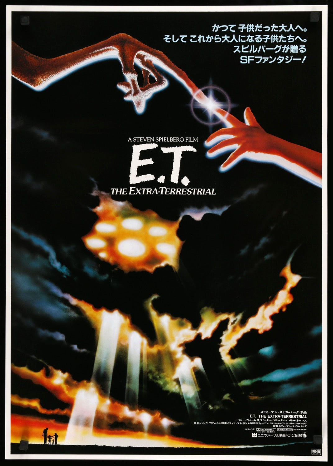 E.T. The Extra Terrestrial (1982) original movie poster for sale at Originalfilmart