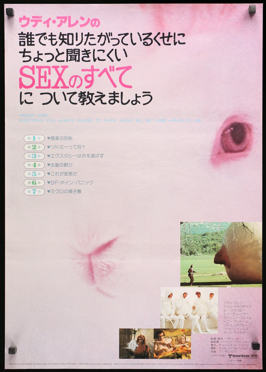 Everything You Always Wanted To Know About Sex (1972) original movie poster for sale at Originalfilmart