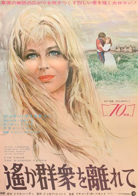 Far From the Madding Crowd (1967) original movie poster for sale at Originalfilmart