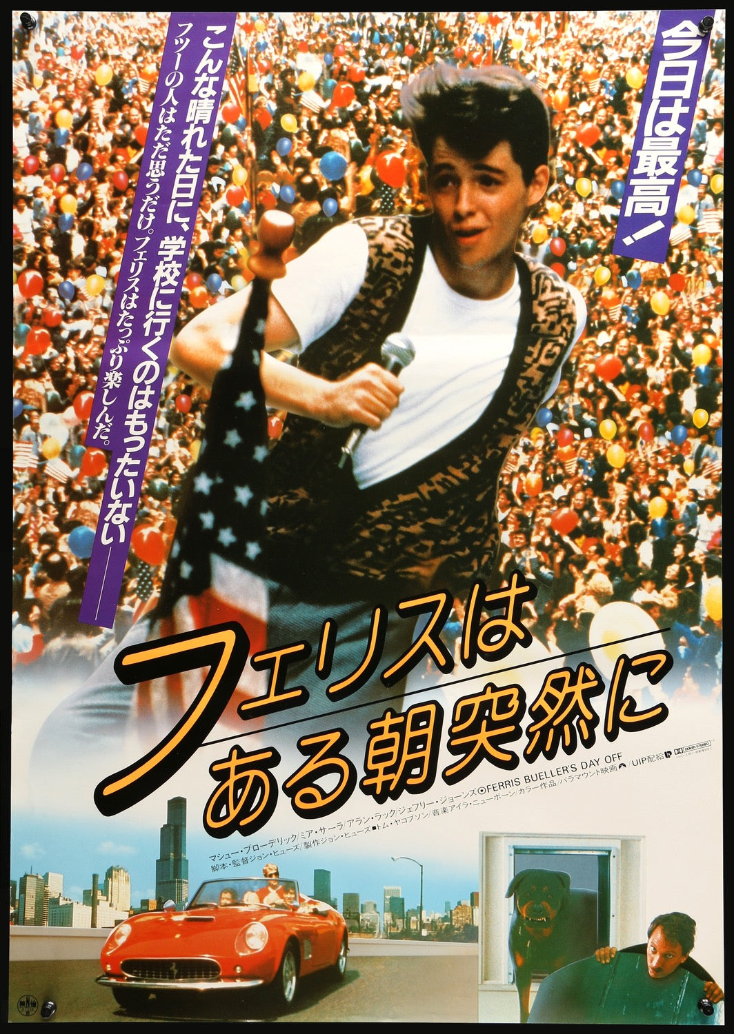 Ferris Bueller's Day Off (1986) original movie poster for sale at Originalfilmart