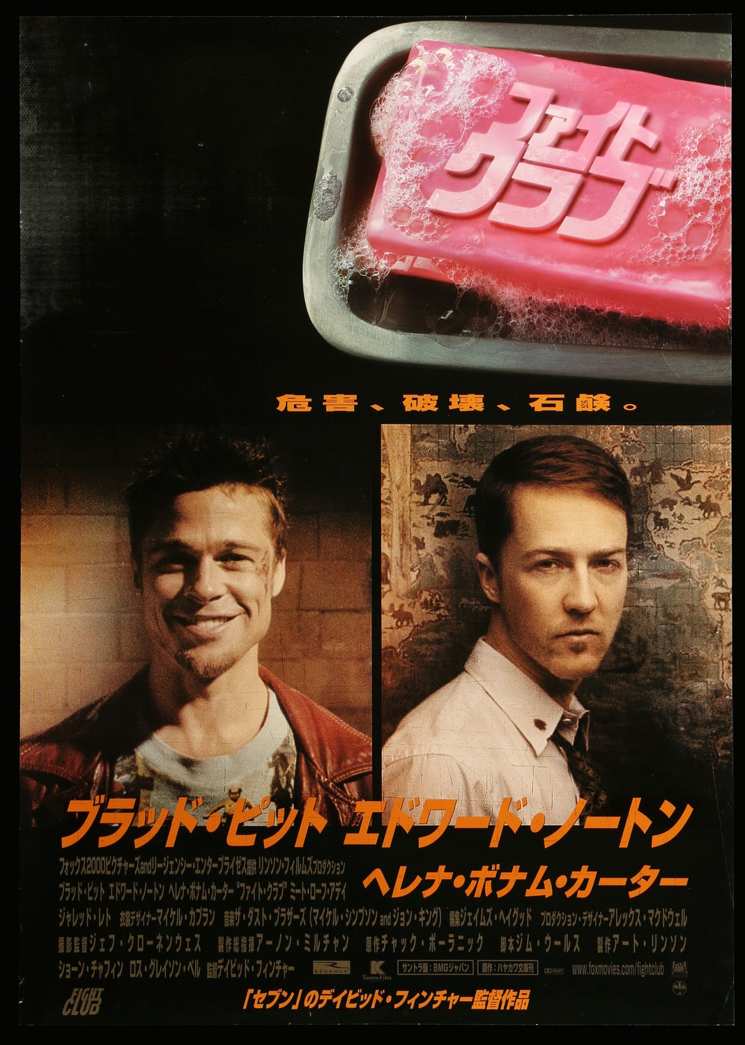 Fight Club (1999) original movie poster for sale at Originalfilmart