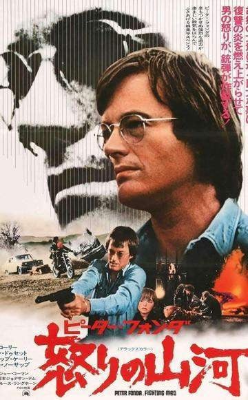 Fighting Mad (1976) original movie poster for sale at Originalfilmart