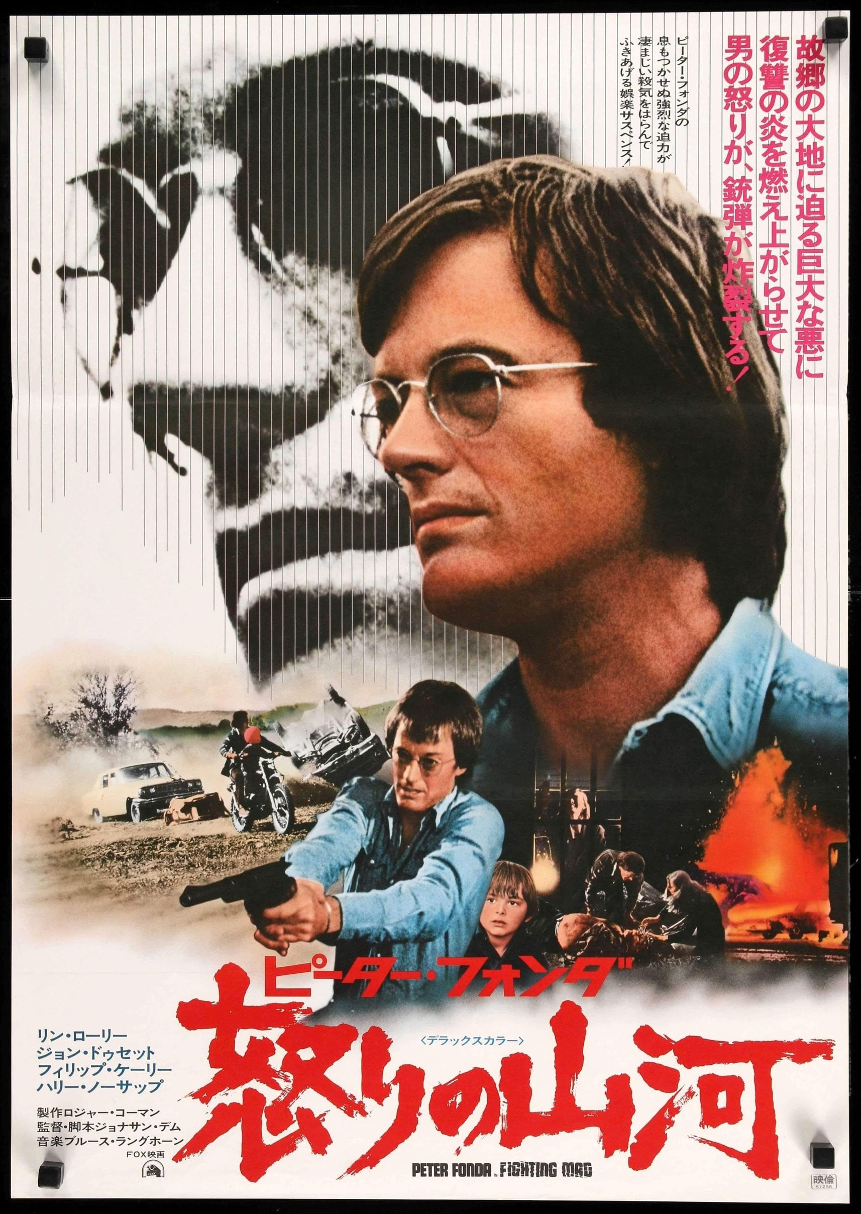 Fighting Mad (1976) original movie poster for sale at Originalfilmart
