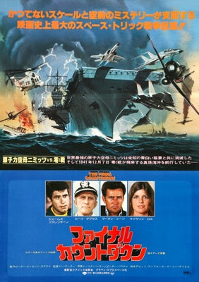 Final Countdown (1980) original movie poster for sale at Originalfilmart