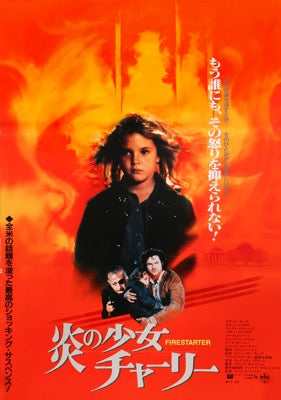 Firestarter (1984) original movie poster for sale at Originalfilmart