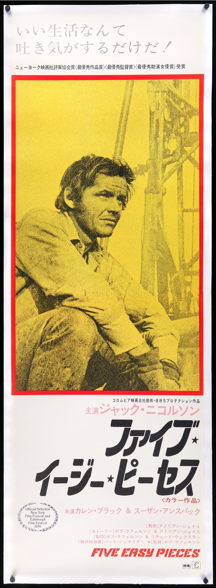 Five Easy Pieces (1970) original movie poster for sale at Originalfilmart