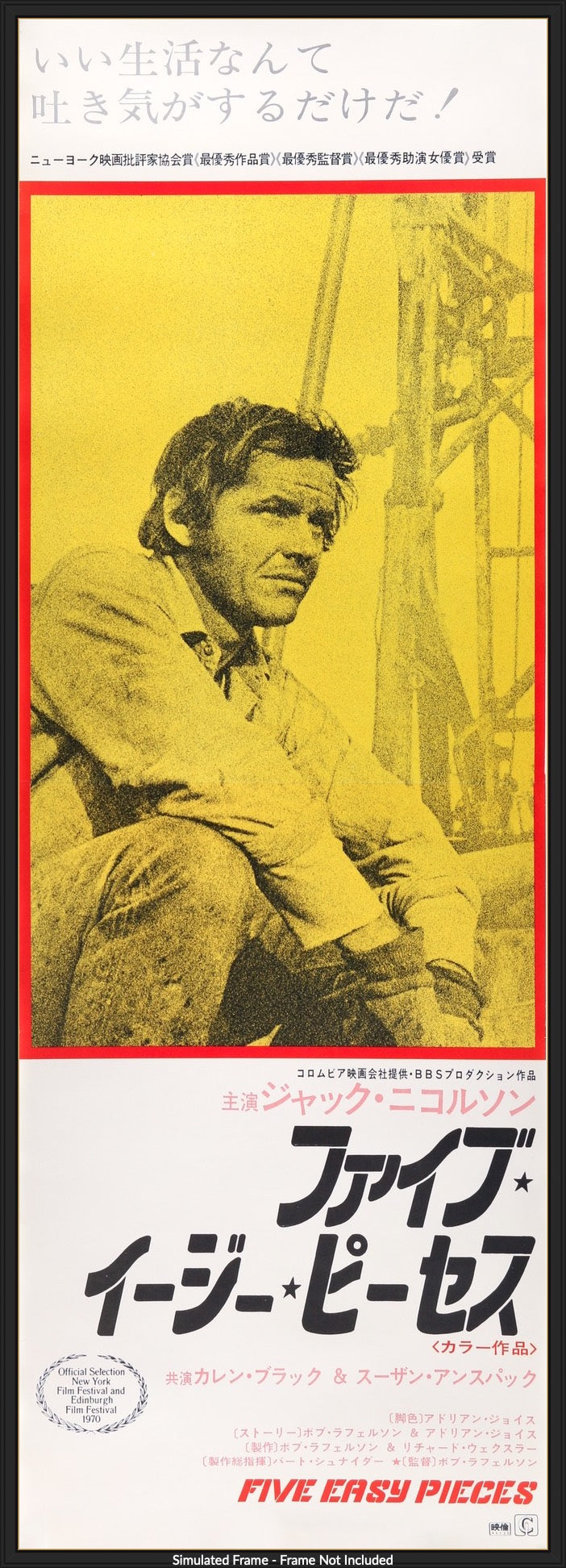 Five Easy Pieces (1970) original movie poster for sale at Originalfilmart