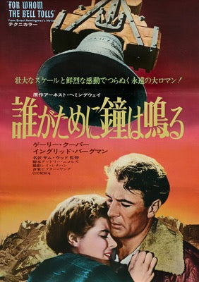 For Whom the Bell Tolls (1943) original movie poster for sale at Originalfilmart
