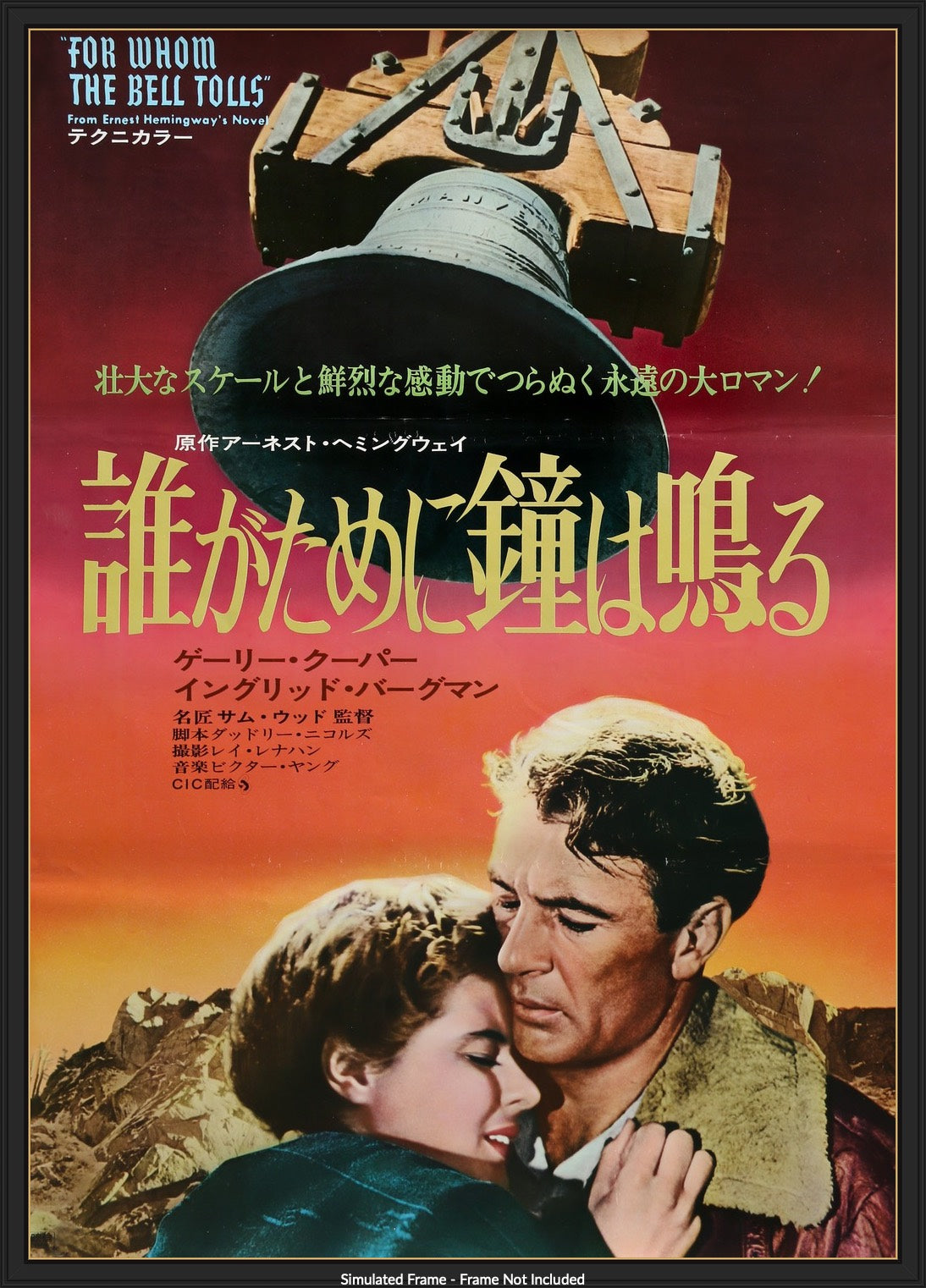 For Whom the Bell Tolls (1943) original movie poster for sale at Originalfilmart