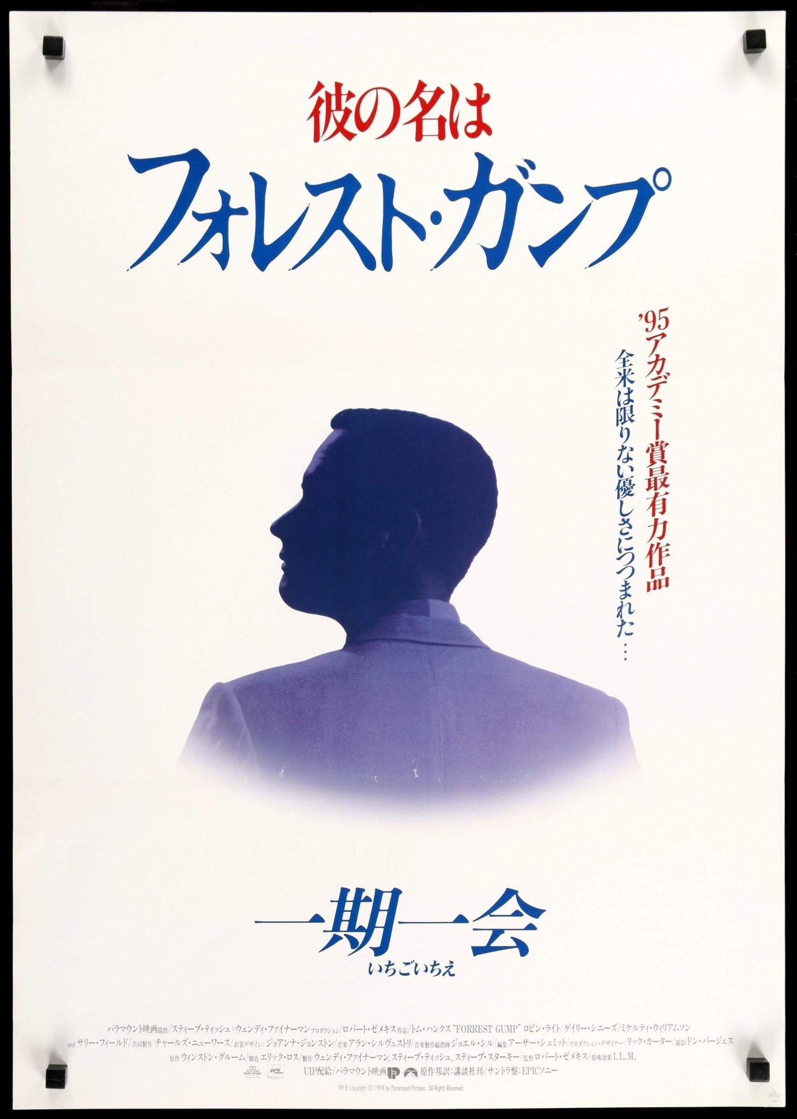 Forrest Gump (1994) original movie poster for sale at Originalfilmart