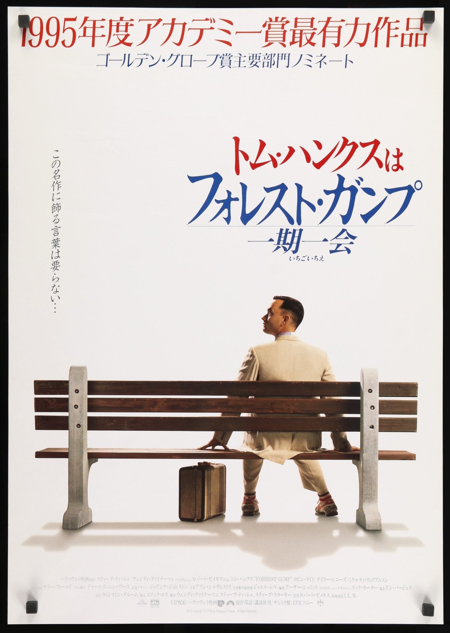 Forrest Gump (1994) original movie poster for sale at Originalfilmart