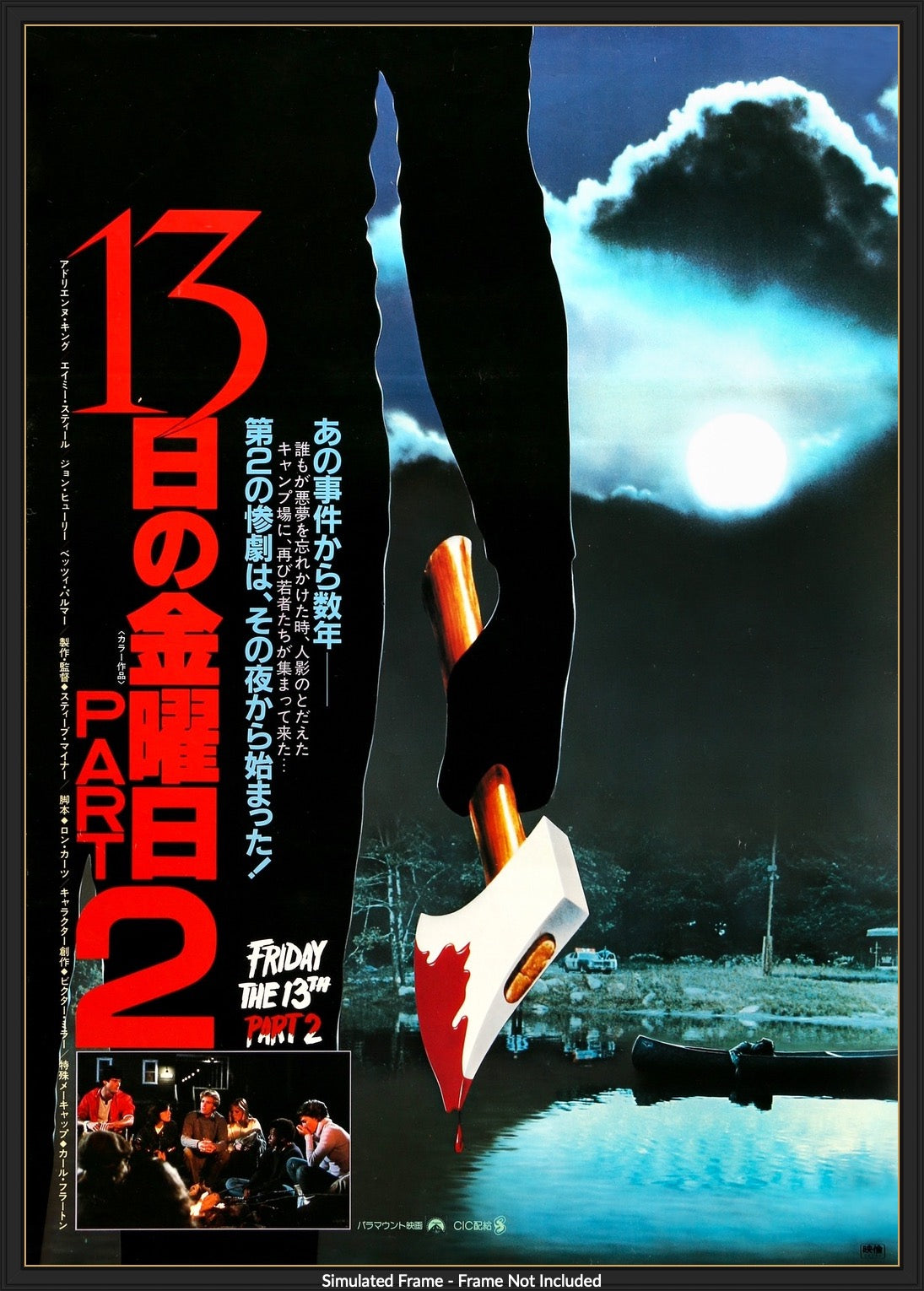 Friday the 13th Part 2 (1981) original movie poster for sale at Originalfilmart