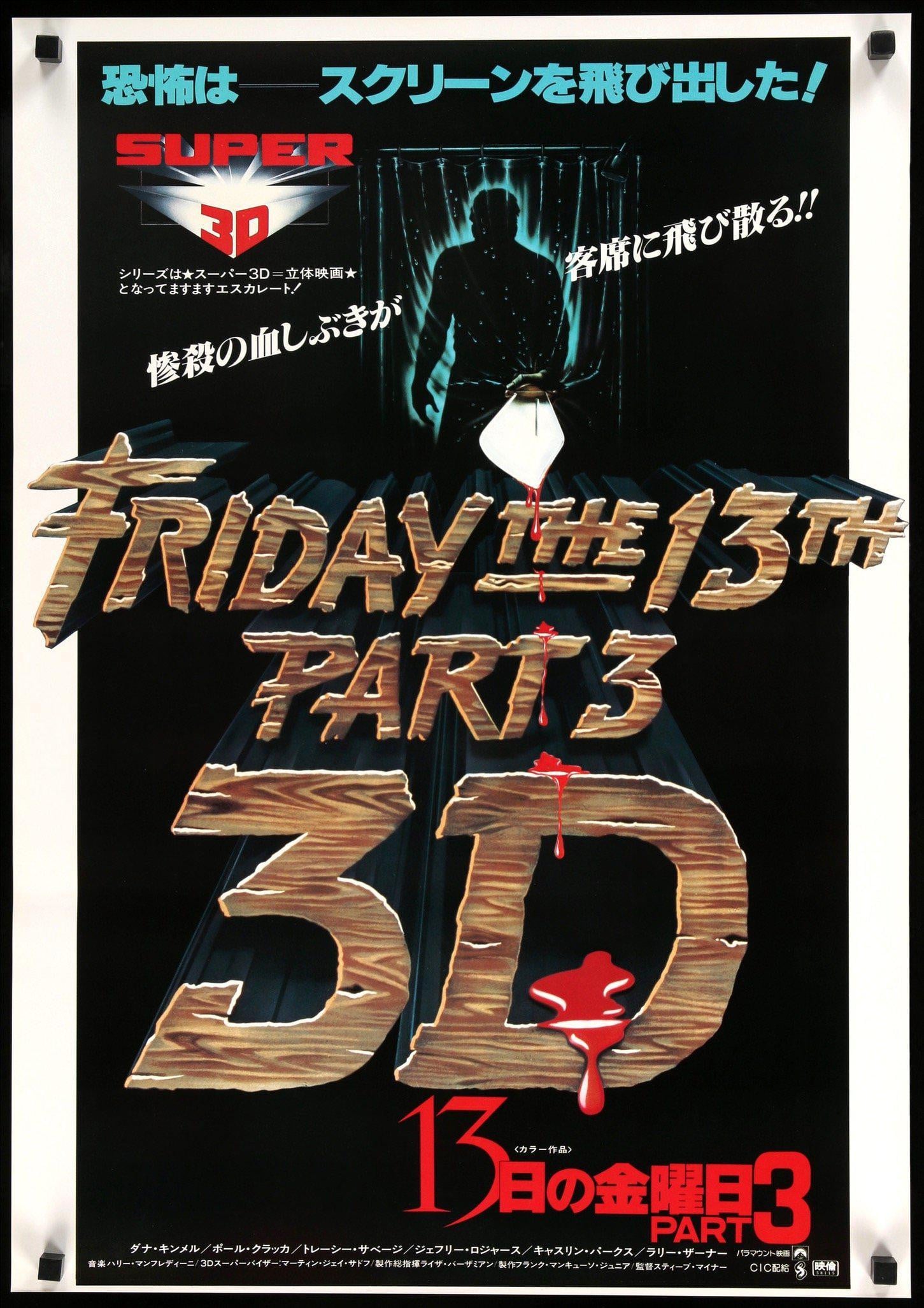 Friday the 13th Part III 3-D (1982) original movie poster for sale at Originalfilmart