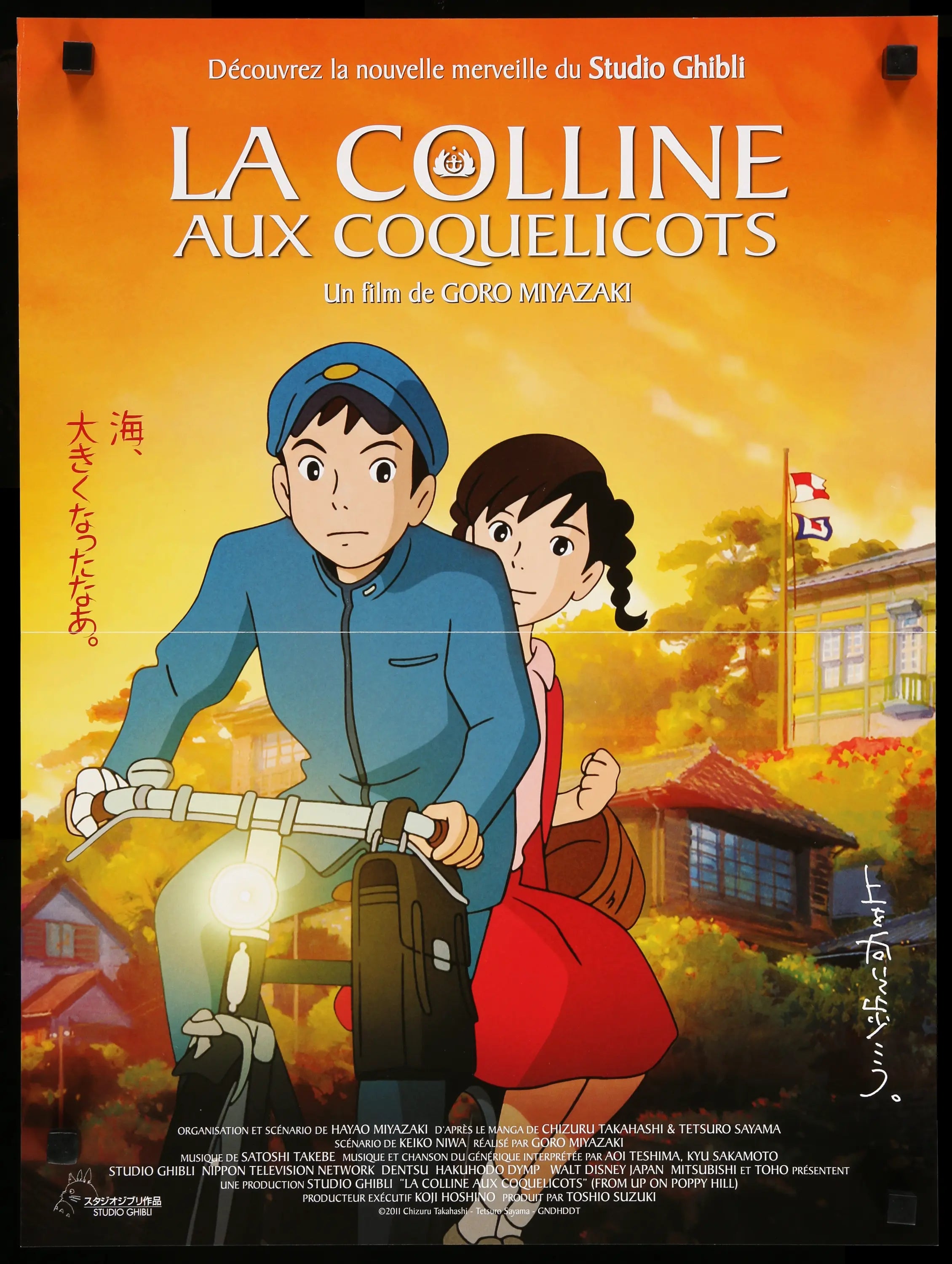 From Up on Poppy Hill (2011) original movie poster for sale at Originalfilmart